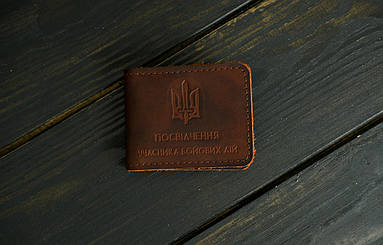 Обкладинка для посвідчення учасника бойових дій з натуральної шкіри колір Вишня