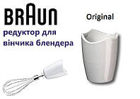 Редуктор для блендера Braun Multiquick 5 MQ535 (BR67050148) 4191 4199 Оригинал