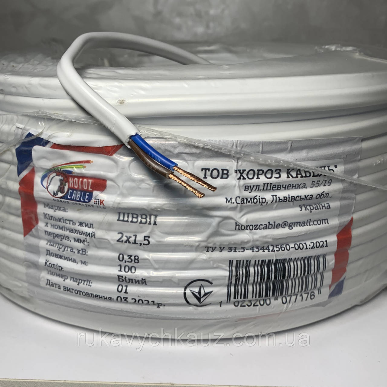 Кабель ШВВП 2х1.5 ГОСТ Horoz Cable (ID#1877180731), цена: 22.50 ...