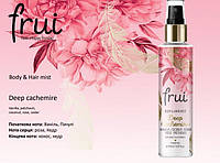 Мист для тела и волос Frui Body & Hair mist, Deep cachemire