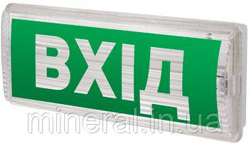 Піктограма "ВХІД" для аварійних світильників 506,506L,507L e.pict.entr.225.80