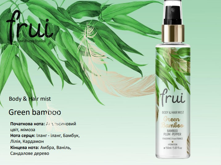 Міст для тіла та волосся Frui Body & Hair mist, Green bamboo, фото 1