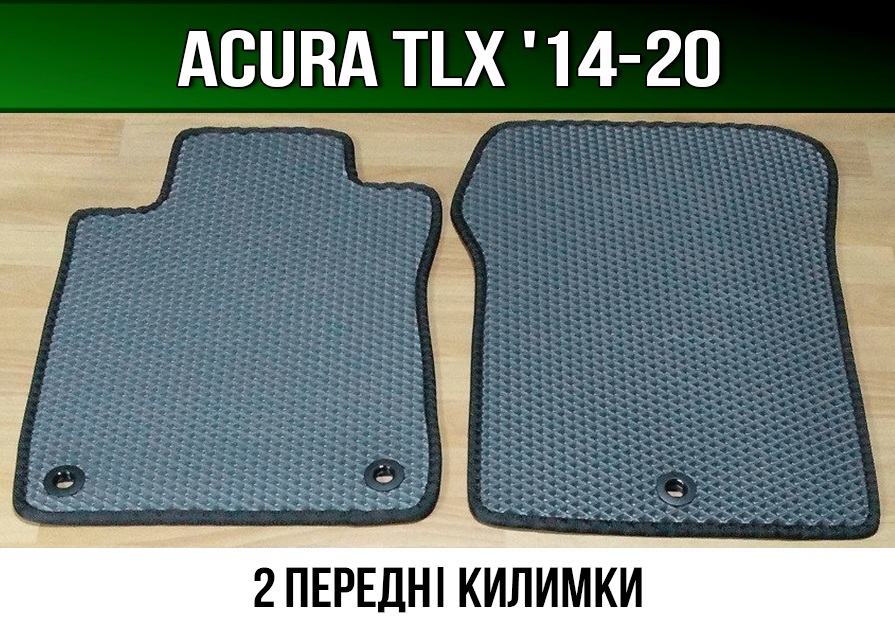 ЄВА передні килимки на Acura TLX '14-20. EVA килими Акура ТЛХ