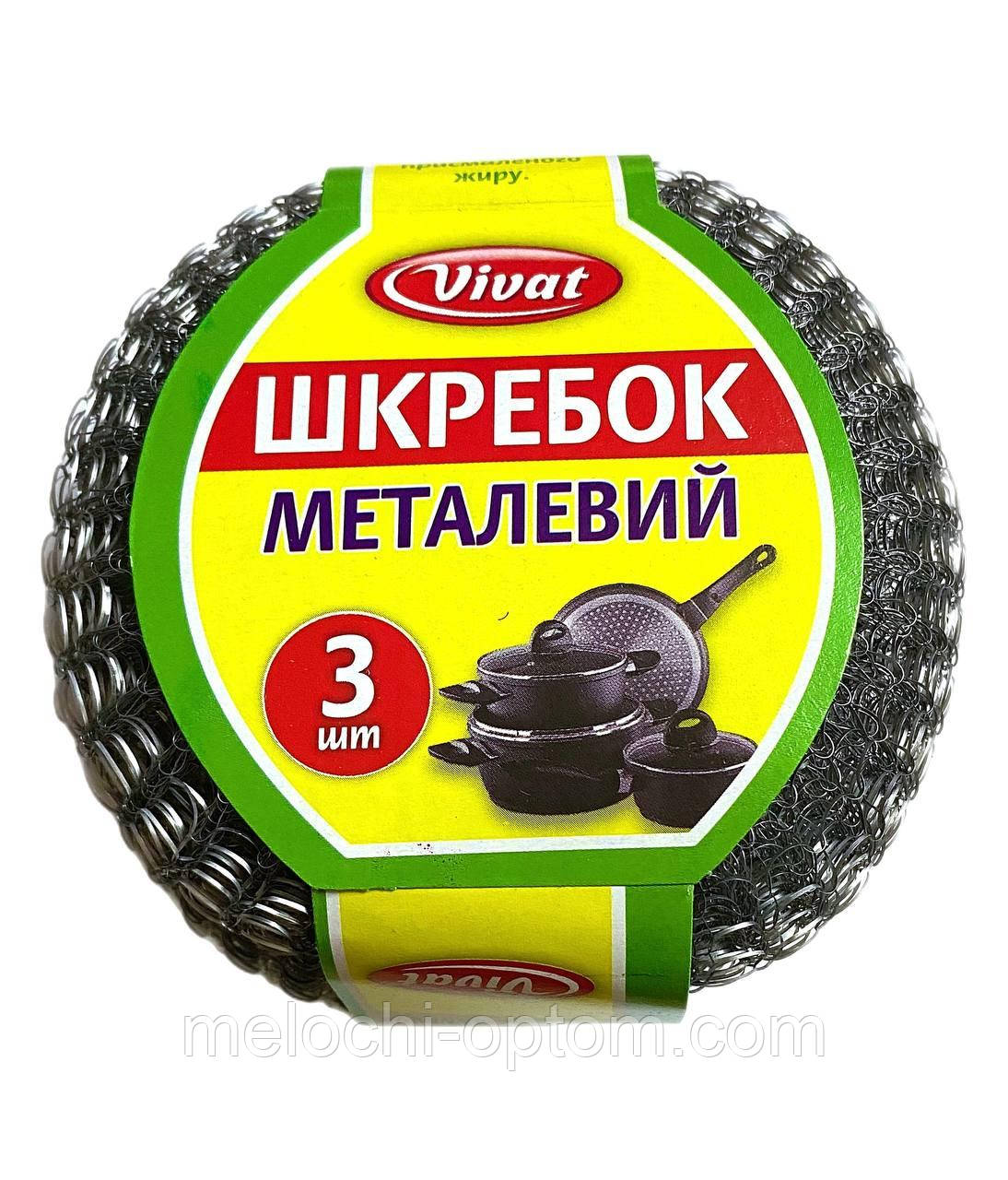 Набір шкребків в'язаних металевих Vivat 3шт 20г