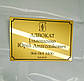 Табличка, вивіска золота для фасаду або офісу, фото 6