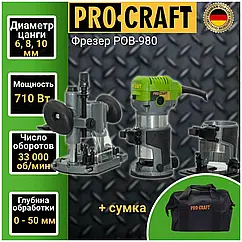 Фрезер Procraft POB980 (Три змінних бази, сумка в комплекті)