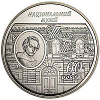 Монета НБУ 60 лет Национальному музею Т. Г. Шевченко 5 гривен 2009 года