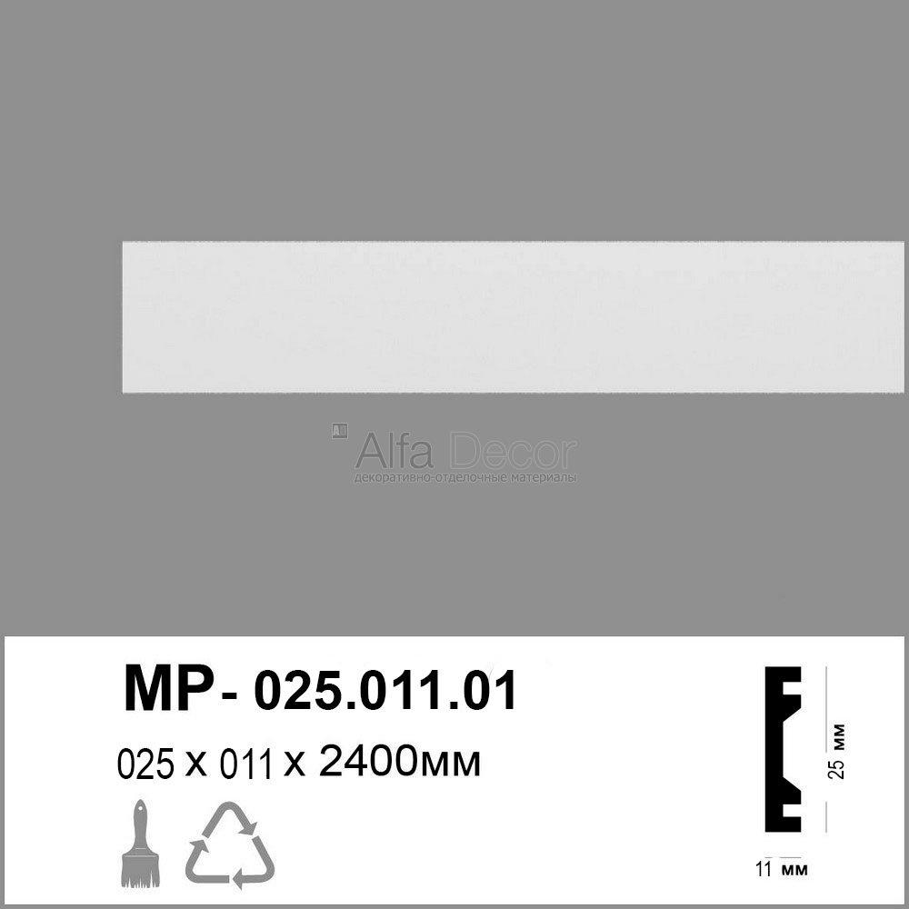 Молдинг Perimeter MPU-025.011.01