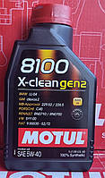 Масло моторне Motul 8100 X-CLEAN SAE 5W40 (1L)