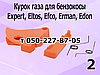 Курок газу для бензокоси Expert, Eltos, Efco, Edon, Eрмак, Erman, Ermak, фото 2