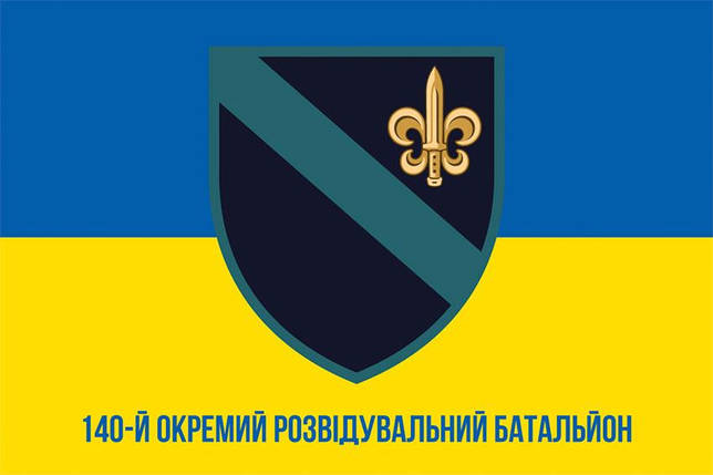 Прапор 140 ОРБ ВМС ЗСУ синьо-жовтий 1, фото 1