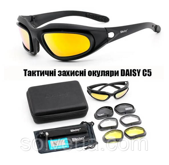 Захисні тактичні сонцезахисні окуляри з поляризацією Daisy C5 + 4 комплекти лінз.solve, фото 1