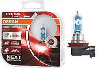 Галогенная лампа Osram H11 Night Breaker Unlimited NG 64211NL-HCB 12V 55W +150%