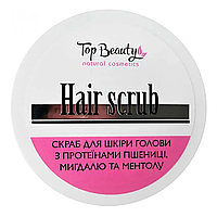 Скраб-пилинг для кожи головы TOP BEAUTY Hair scrub 250 мл