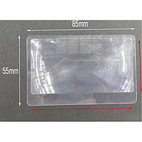 Переносна 3х лупа 85х55