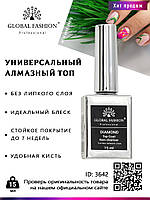 Универсальное верхнее покрытие без липкого слоя (топ/финиш) Global Fashion TOP-Diamond 15 мл