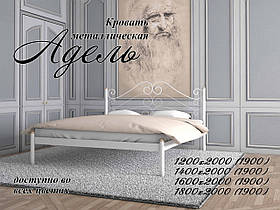 Металеве ліжко Адель
