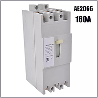 Автоматический выключатель АЕ2066 160А