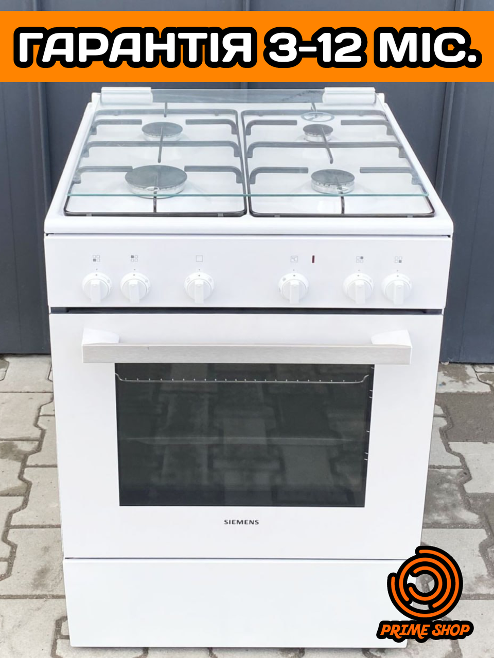 Газова плита SIEMENS 60см Біла емаль духовка газова + Гриль б/у ЄВРОПА (2022)