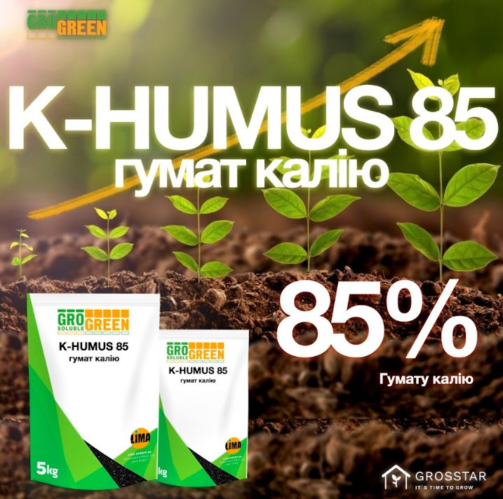 Грогрін Гумат Калію K-HUMUS 1 кг (GroGreen), фото 1