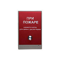 IP вызывная панель Bas IP AV-02 FP