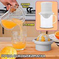 Ручна соковичавниця з чашкою для фруктів Empire JUICER R10 для цитрусових та ягід