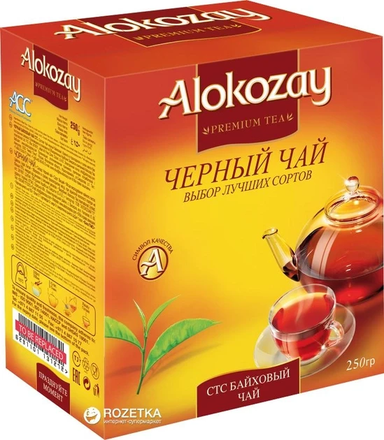 Чай Алокозай СТС чорний гранульований 250 грамів, фото 1