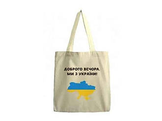 Сумка-шопер тканинна Ми з України велика натуральн бязь 4517 без замка 45*43см ТМ KVARTA BP