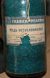 Мідь оцтовокисла 1-вод.1 кг, фото 3