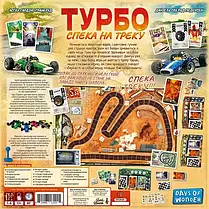 Настольная игра Турбо: Спека на треку (Heat: Pedal to the metal), фото 3