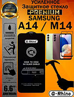 Защитное стекло усиленное G-Rhino для Samsung A14 / M14, Захисне скло 6D Premium для Samsung Galaxy A14/M14