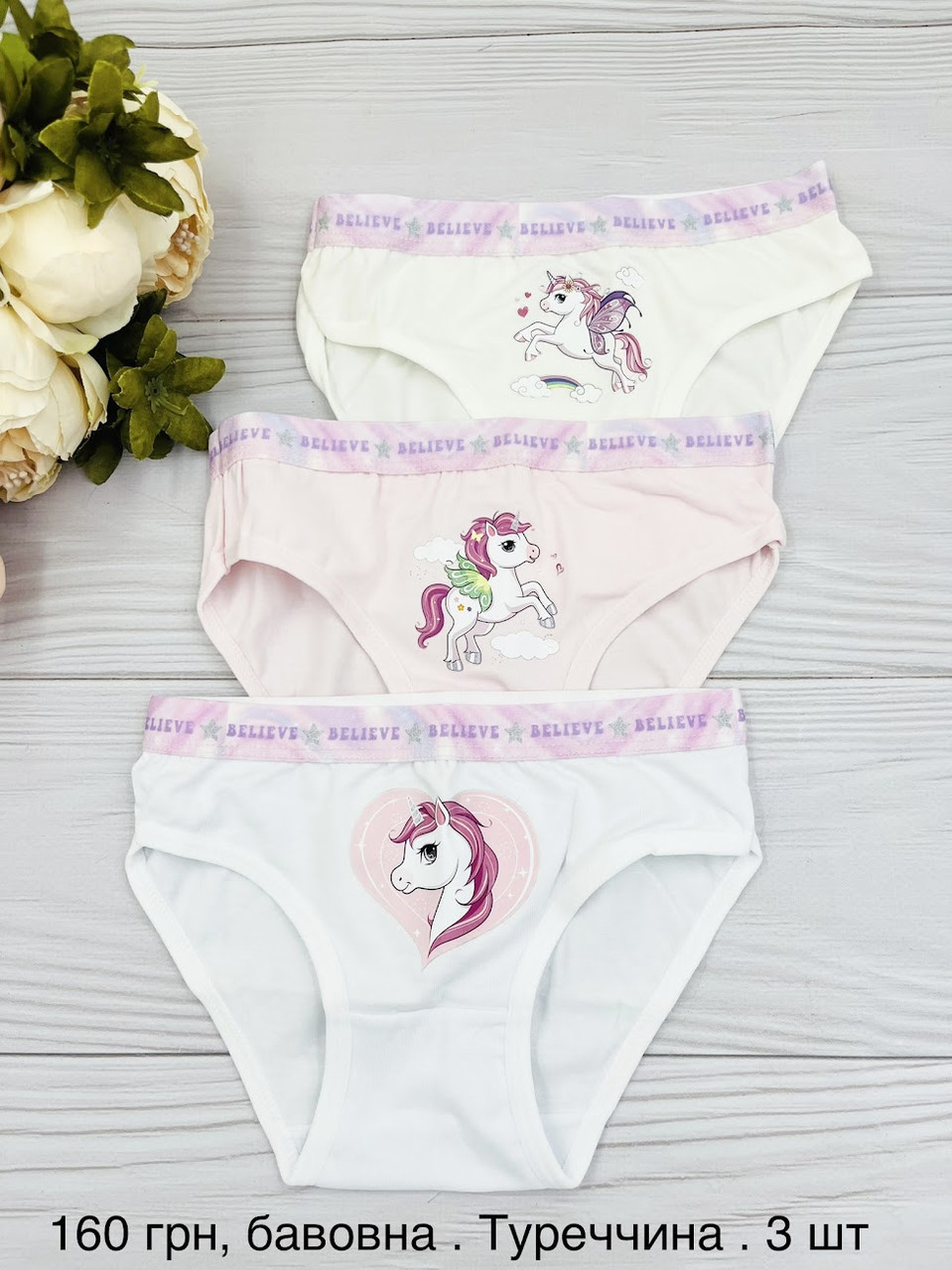 Білизна дитяча для дівчинки трусики з поні Турецькі 3 шт