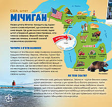 Дружболандія № 6-2023 (укр.) – США, штат Мічиган, фото 3