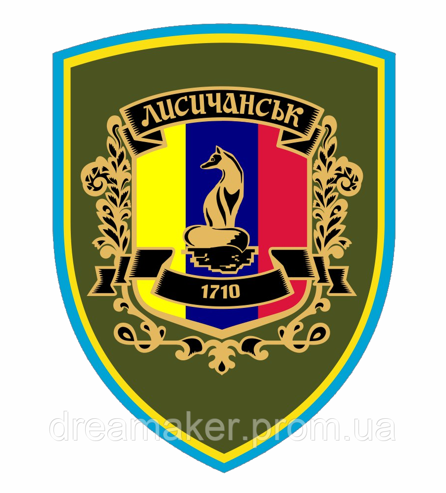 Шеврон герб міста Лисичанськ Шеврони на замовлення Шеврони нашивки на липучці (AN-12-508-24)