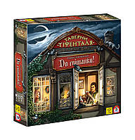 Настольная игра Таверни Тіфенталя: До світанку! (The Taverns of Tiefenthal: Open doors!) (дополнение)