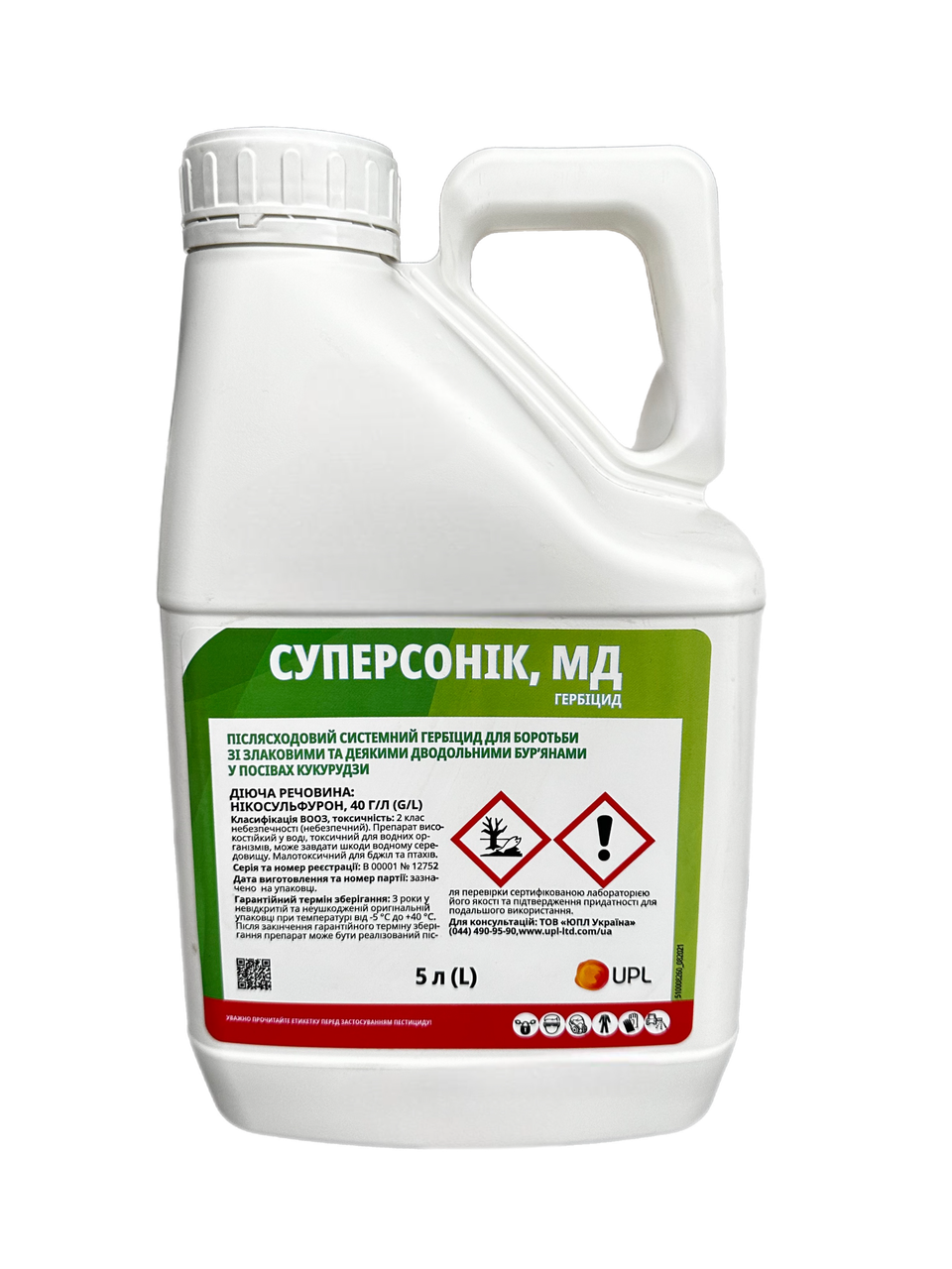 Гербіцид Суперсонік (нікосульфурон 40 г/л)