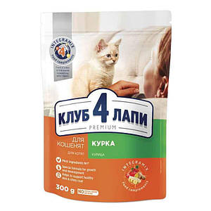 Клуб 4 Лапи Premium Kittens Chicken для кошенят з куркою 300 г