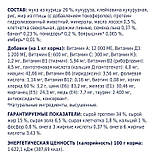 Клуб 4 Лапи Premium Kittens Chicken для кошенят з куркою 300 г, фото 7