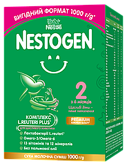Nestogen® 2 (Нестожен 2) 1000 г.