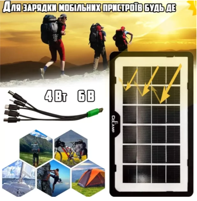 Портативна сонячна панель Cclamp CL-639 Solar 4W 6V IP65, фото 1
