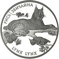 Памятная монета "Рысь обыкновенная" 10 гривен серебро