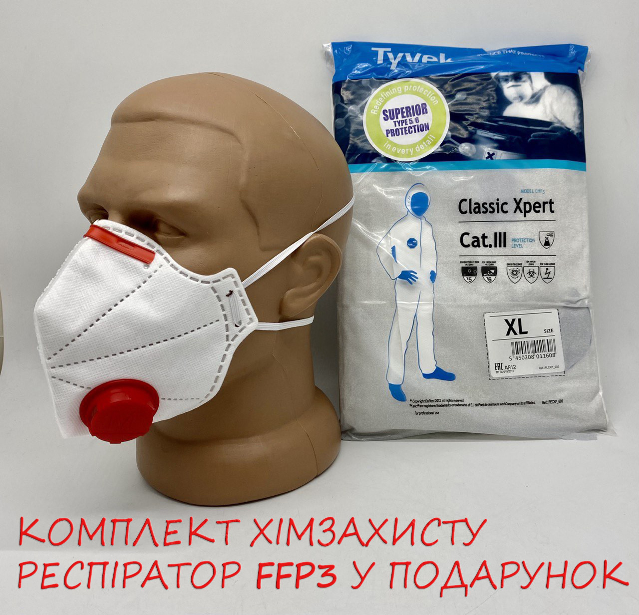 Костюм хімзахисту Tyvek classic xpert CHF5 XL Комплект хімзахисту (комбінезон +респіратор FFP3)