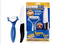 Набор керамический нож Ceramic Slice и устройство для очистки кожуры - CS-6985