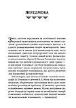 Українська народна чарівна казка: психоаналітичний аспект. Монографія. Тиховська Оксана, фото 5
