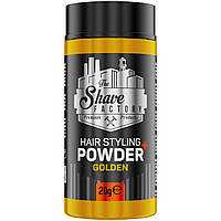 Пудра для укладання волосся The Shave Factory Hair Powder Golden 20 г