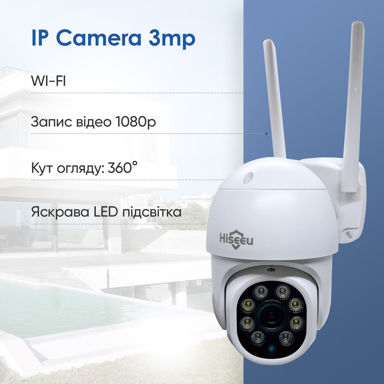 WiFi Smart Camera уличная без адаптера - фото 5 - id-p1877708317