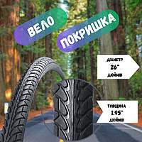 Велопокришка для велосипеда NV ZY-010 26х1.95 (50-559)