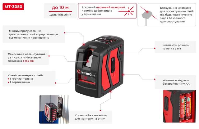 Рівень лазерний міні INTERTOOL MT-3050