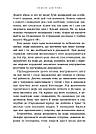 Антисонник: Психологічні техніки тлумачення сновидінь. С. Дімітрова, фото 7