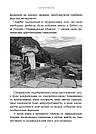 Антисонник: Психологічні техніки тлумачення сновидінь. С. Дімітрова, фото 8